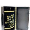 ⁦מזוודה לטיסות בית מקדש עץ חיים⁩ – תמונה ⁦3⁩